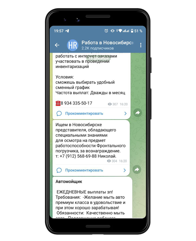 Вакансии в Новосибирске